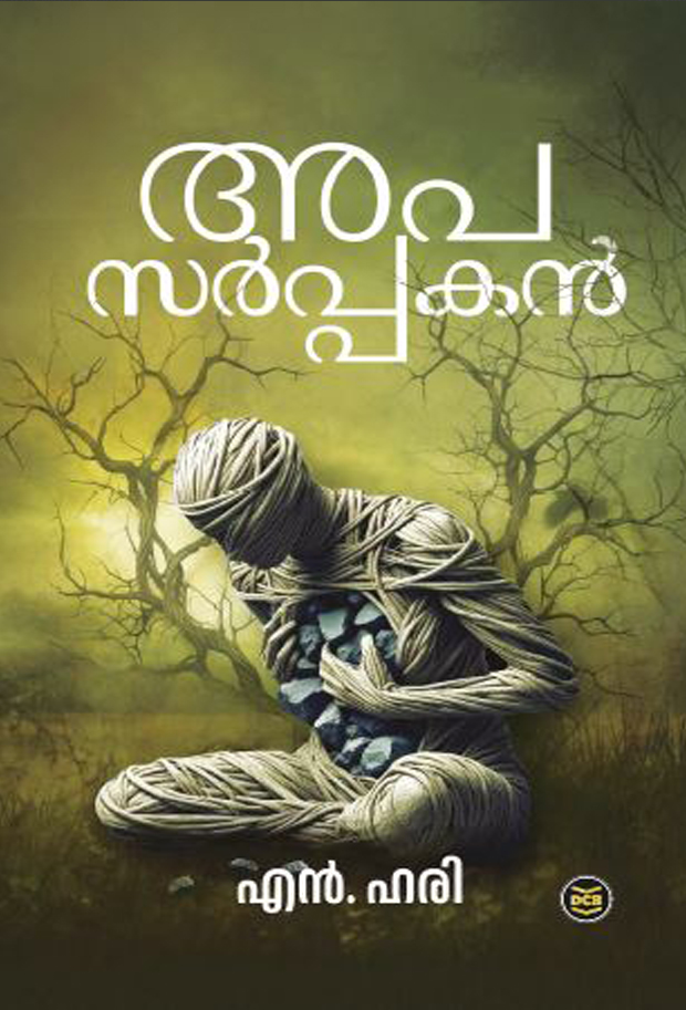 APASARPPAKAN